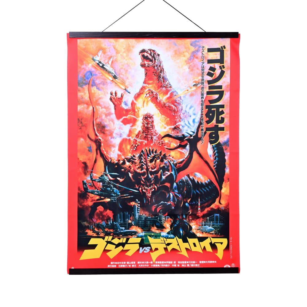Godzilla Tapeçaria de pôster de filme vs. Destoroyah | Amazon.com.br