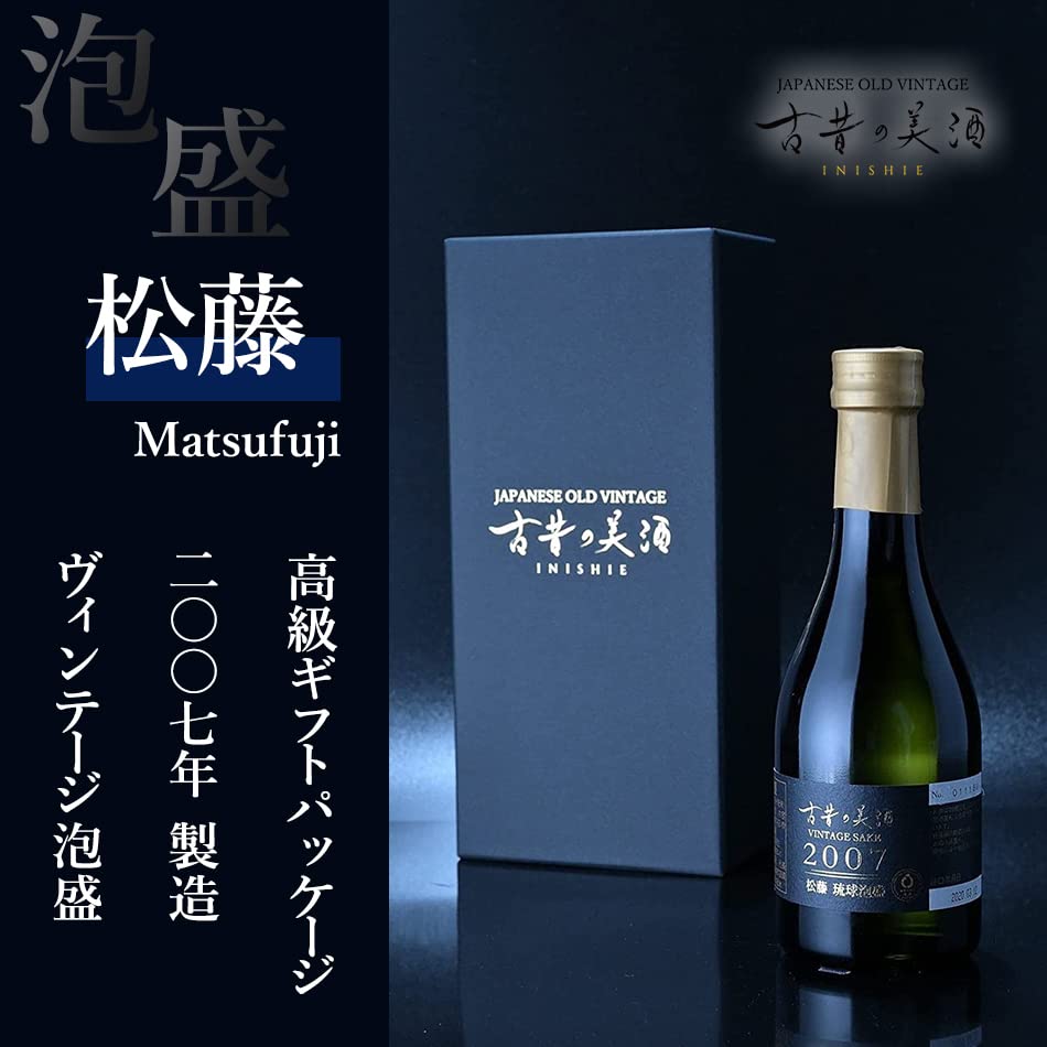 沖縄島酒、松藤19年以上保証
