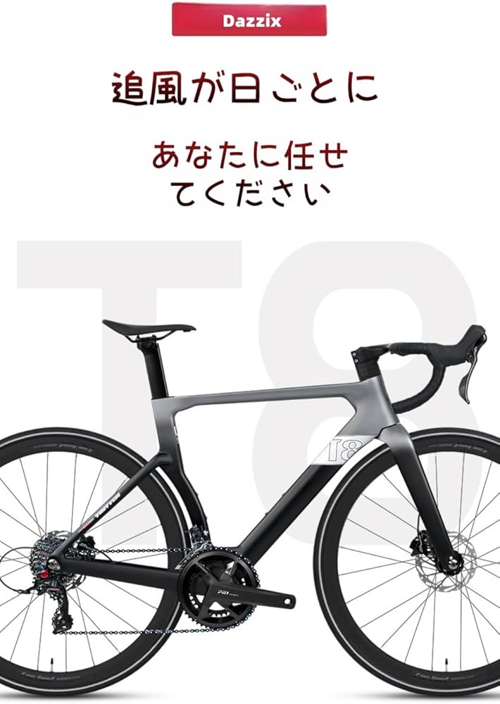 Amazon | Dazzixカーボンディスクロードバイク自転車 ロードバイク