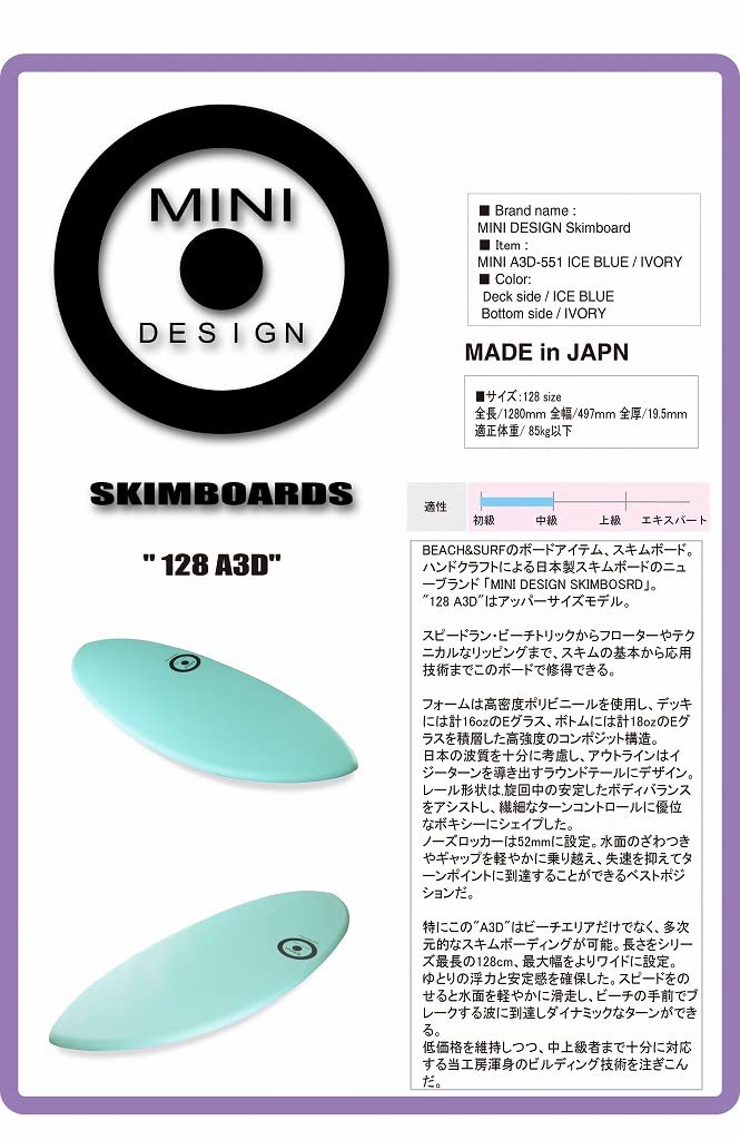 Amazon | ミニデザイン スキムボード (MINI DESIGN SKIMBOARD) A3D 551