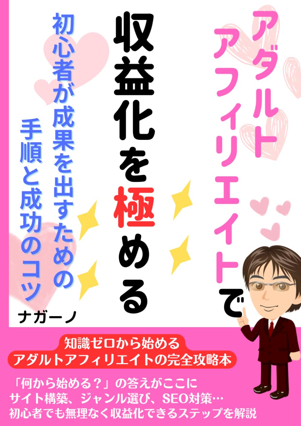 【稼ぐ】秘訣が詰まったテキスト！即決営業メソッド３２の極意リアル講座のプリント付 即決営業 メソッド32の極意 フルセット - メルカリ