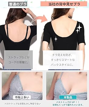 Amazon | [Tophana] ストラップレスブラ チューブトップ