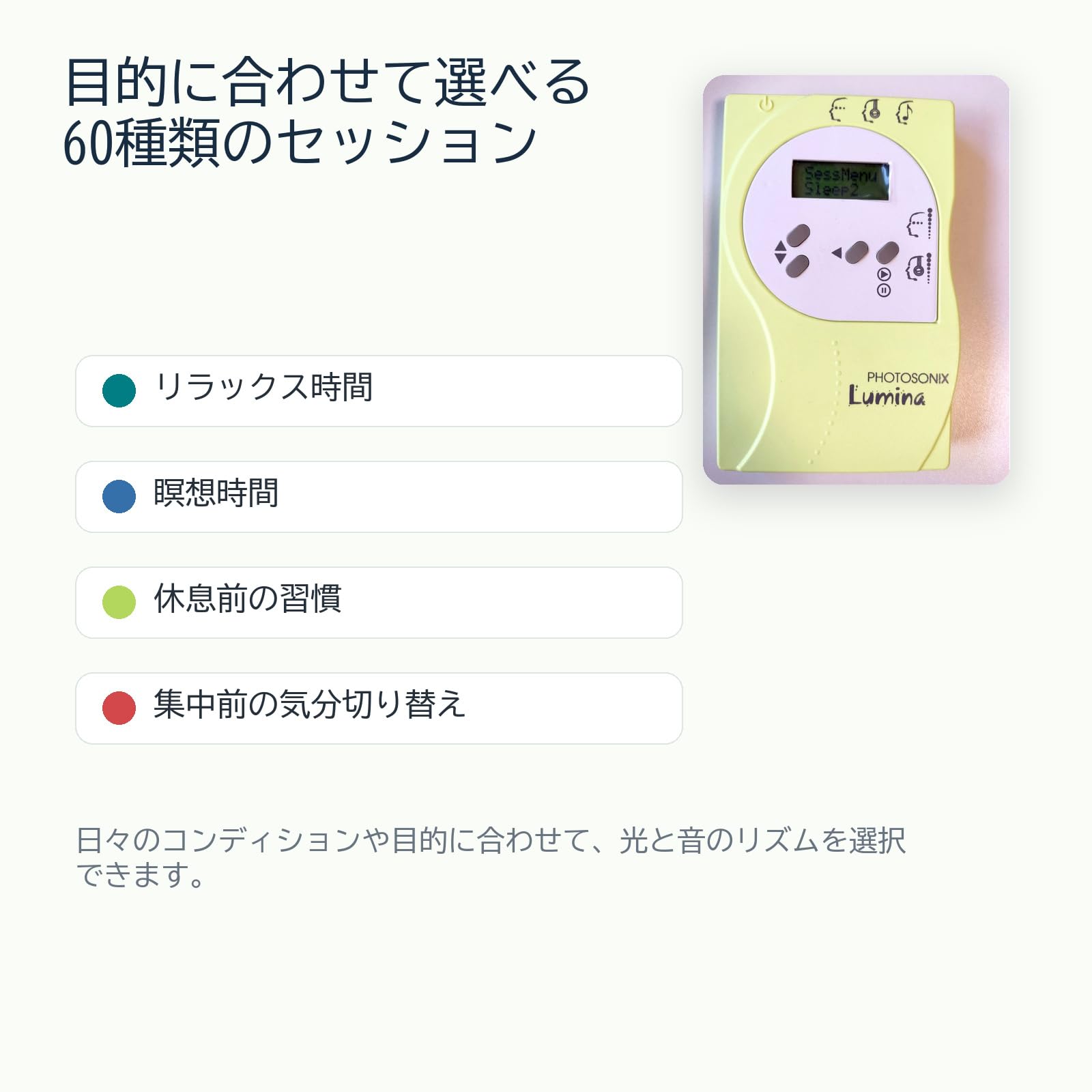 Amazon.co.jp: Photosonix Lumina ルミナ 光と音のリラクゼーション用