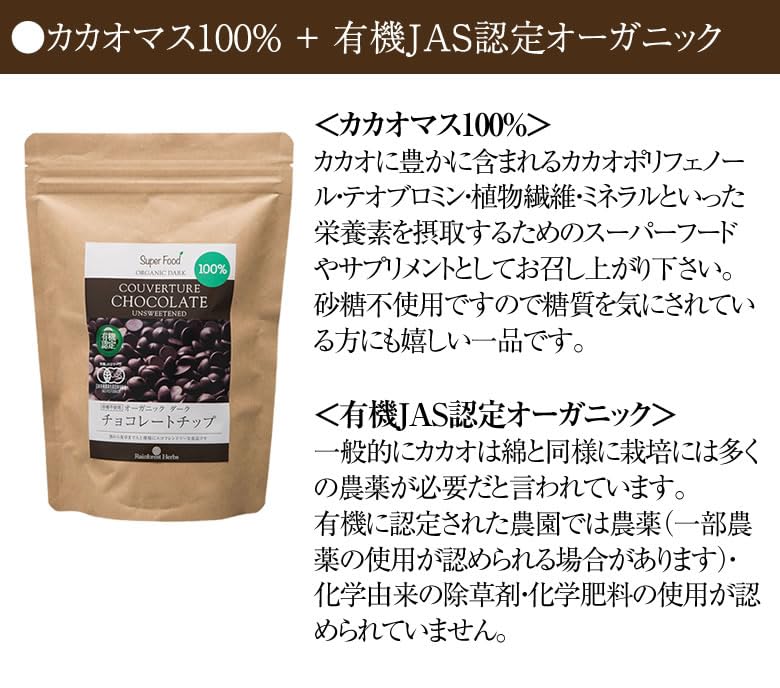 有機JASオーガニックダーク100％ チョコレートチップ500g2袋