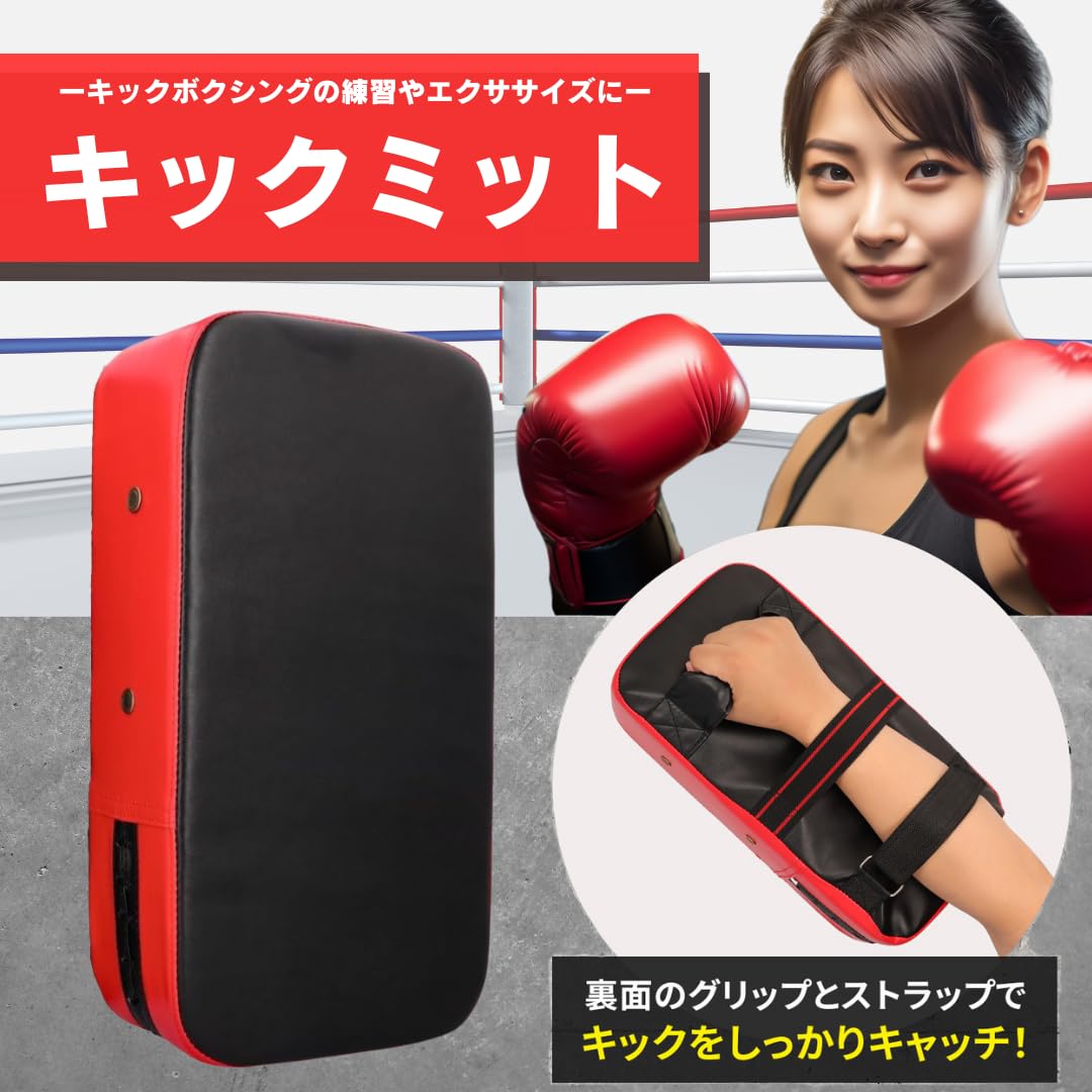 Amazon | Chocos キックミット ミット 空手 本格的な練習