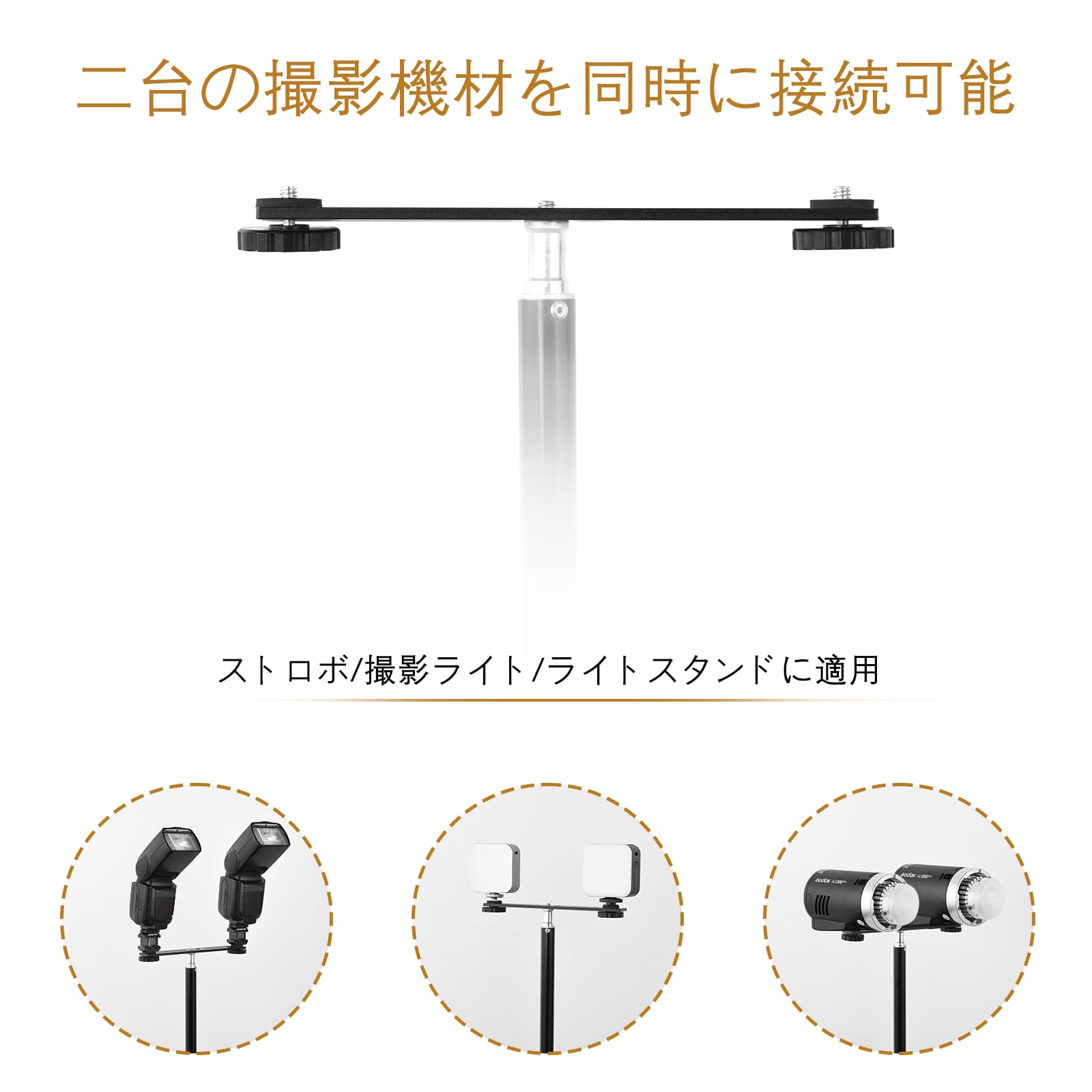 Amazon | UTEBIT カメラプレート 20cm カメラ プレート 二台 取り付け