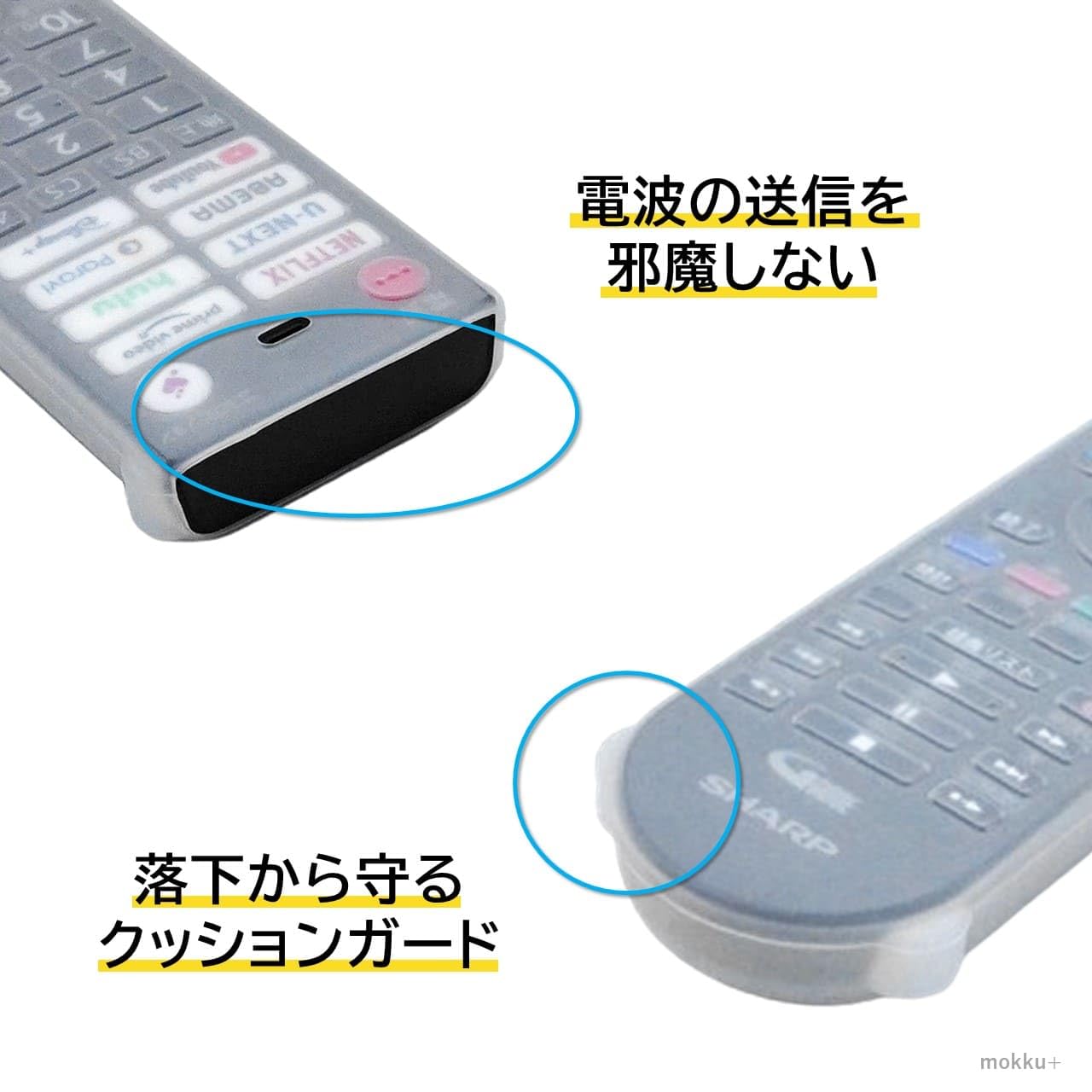 Amazon | シャープ用リモコンカバー テレビ 対応型番 GB360SA GB361SA