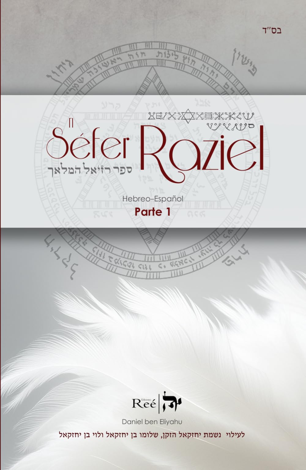 El Séfer Raziel HaMalaj: El libro del Ángel Raziel | Parte 1