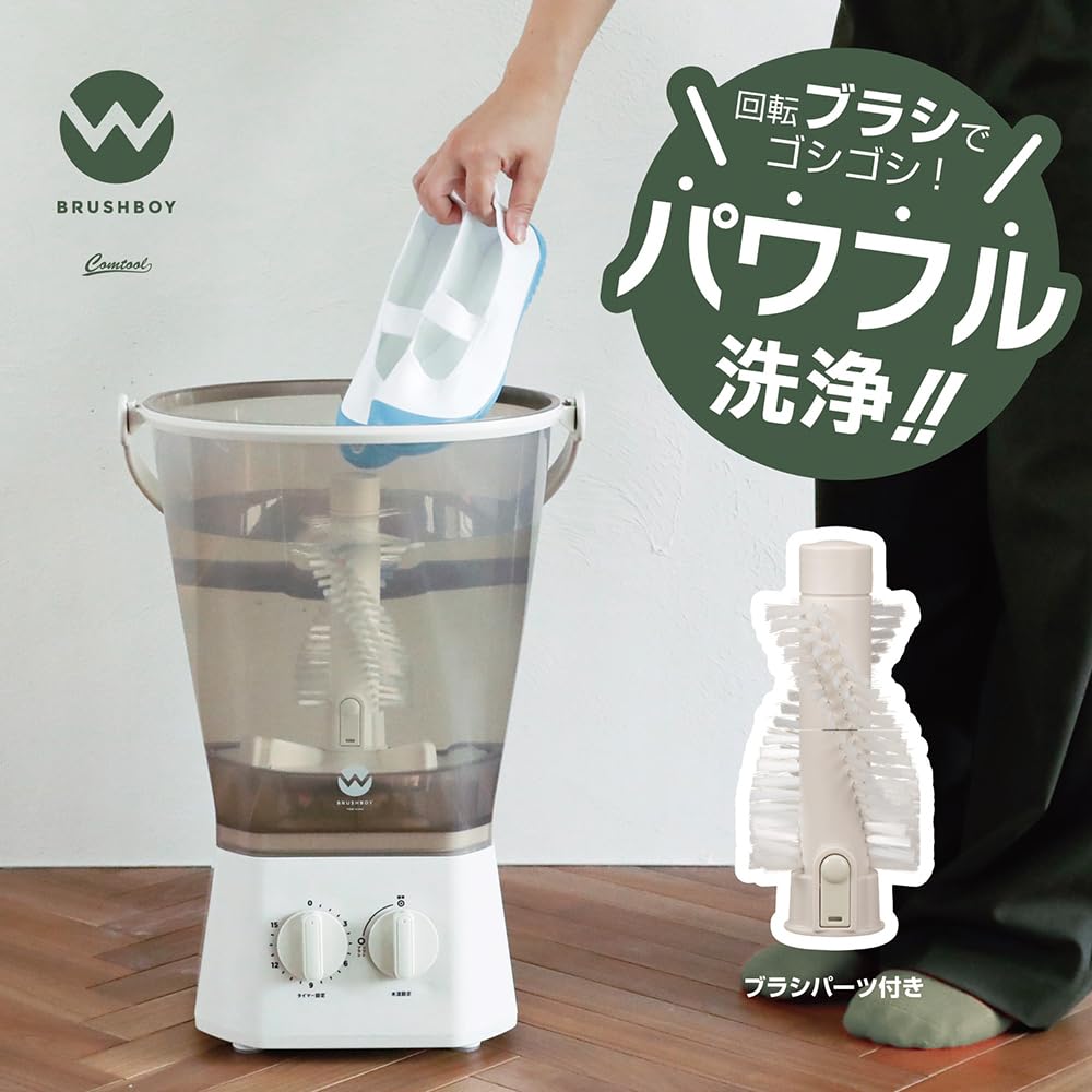 Amazon.co.jp: CB JAPAN バケツ型洗濯機 ブラッシュボーイ ミニ 小型
