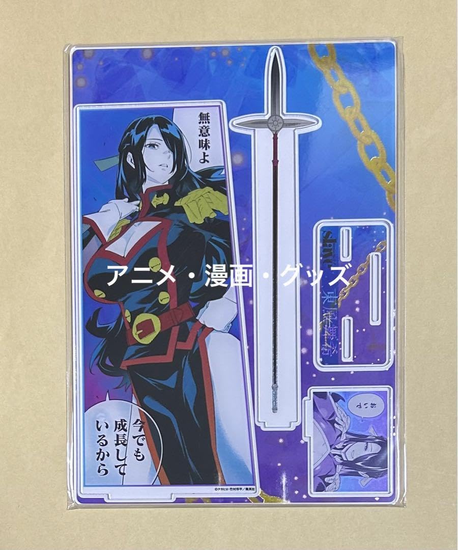 魔都精兵のスレイブ アクリルMEGAフィギュア 東風舞希 駿河屋 -<中古>東風舞希 アクリルMEGAフィギュア 「魔都精兵のスレイブ
