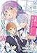 女嫌いの公爵子息に「女装して妻のフリをしてくれ」と頼まれましたが、私は男装中の女です！【第1話】（エンジェライトコミックス）