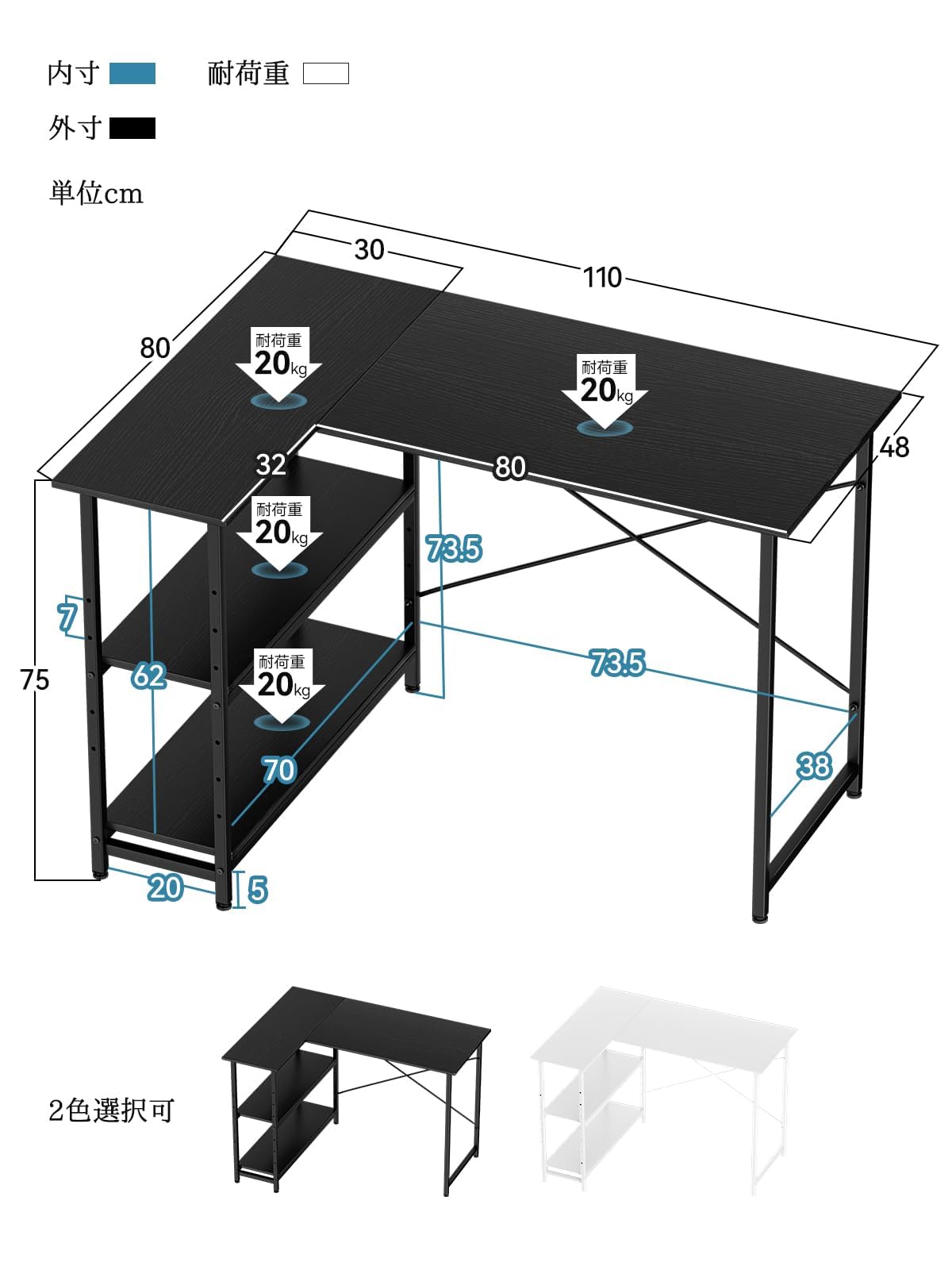 Amazon | L字デスク パソコンデスク 幅110×奥行48×高さ75cm 左右