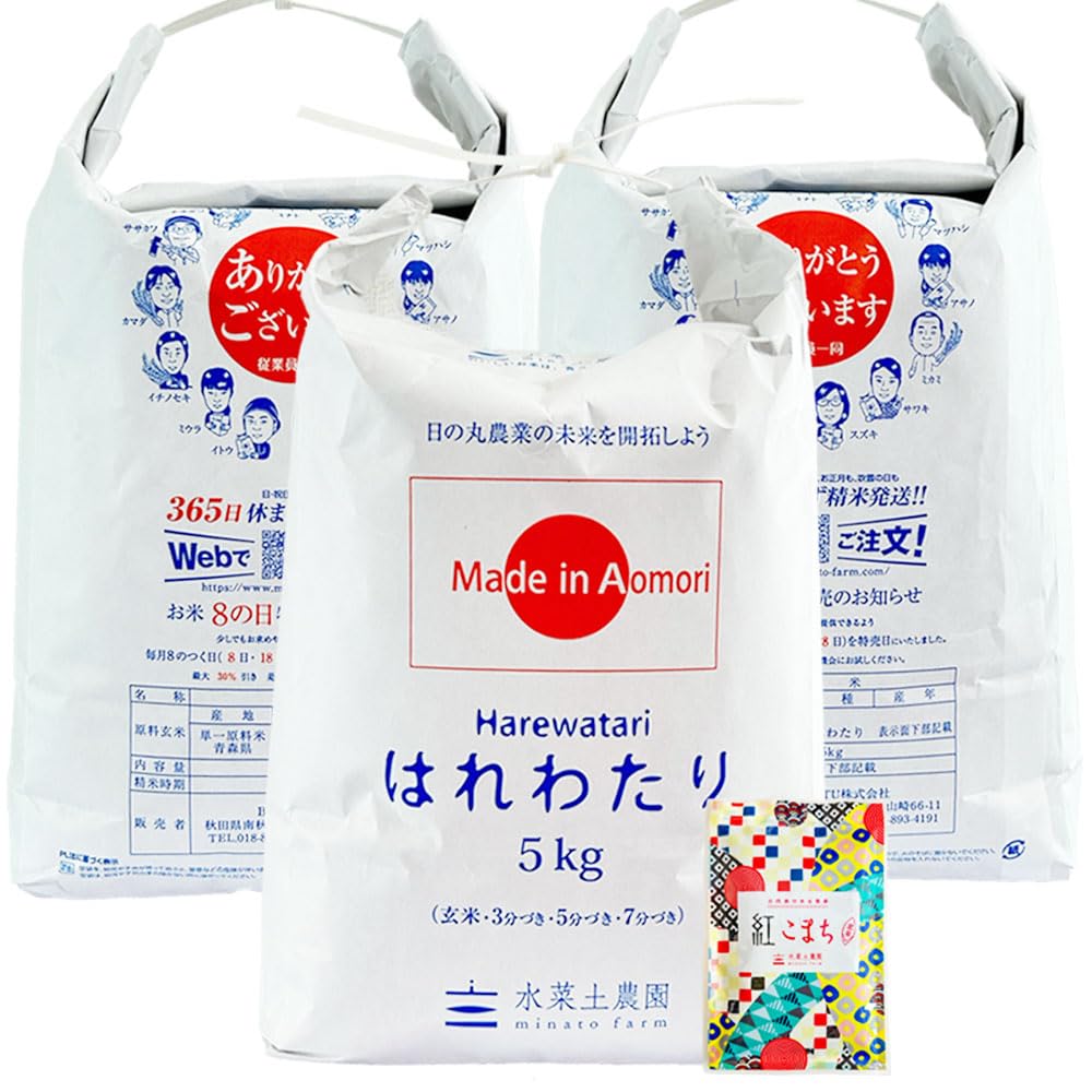 青森県産 はれわたり 5kg×3袋　１５キロ Amazon.co.jp: 新米 令和8年産 はれわたり 精米 15kg (5kg×3袋) 青森県