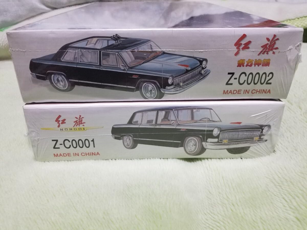 Amazon.co.jp: 1/24 紅旗 Z-C0001 Z-C0002 中国政府専用車 プラモデル