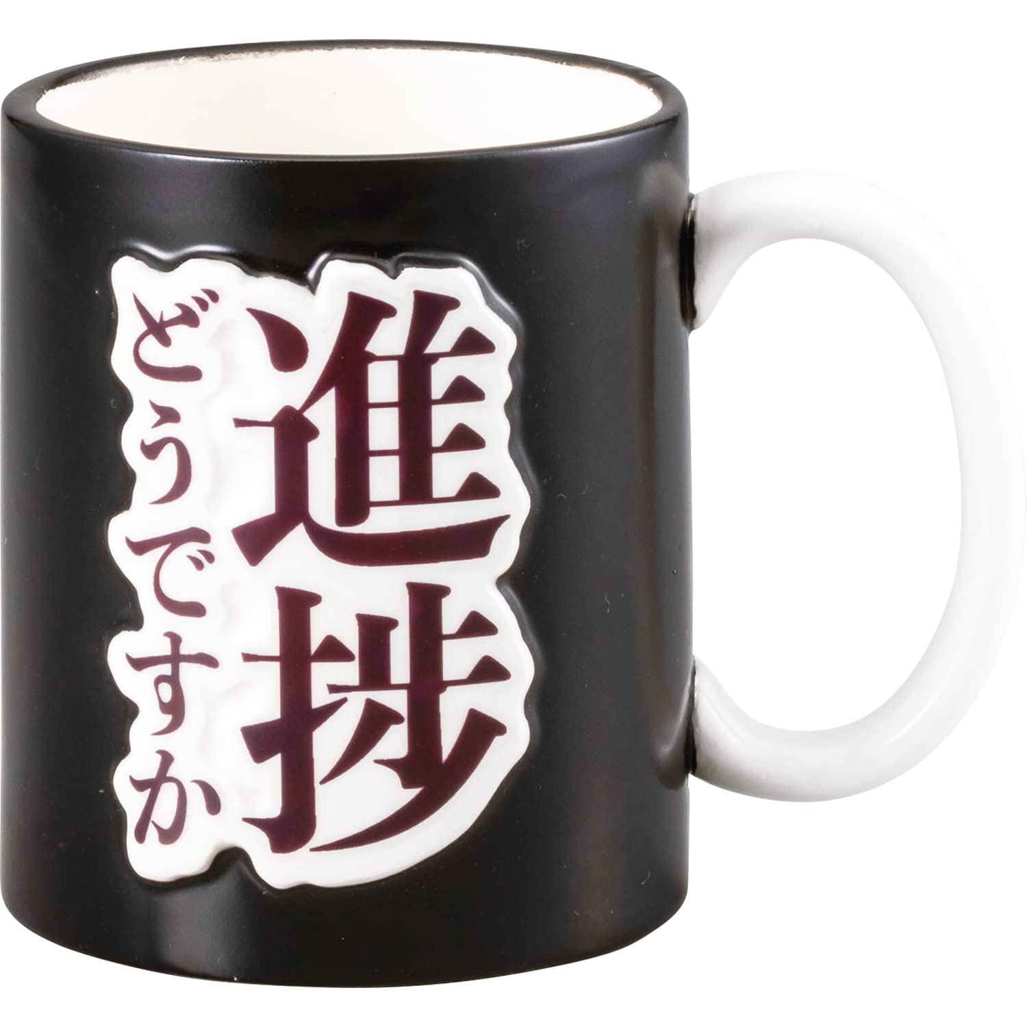 Amazon.co.jp: サンアート おもしろ食器 「 職場のさりげない一言マグ