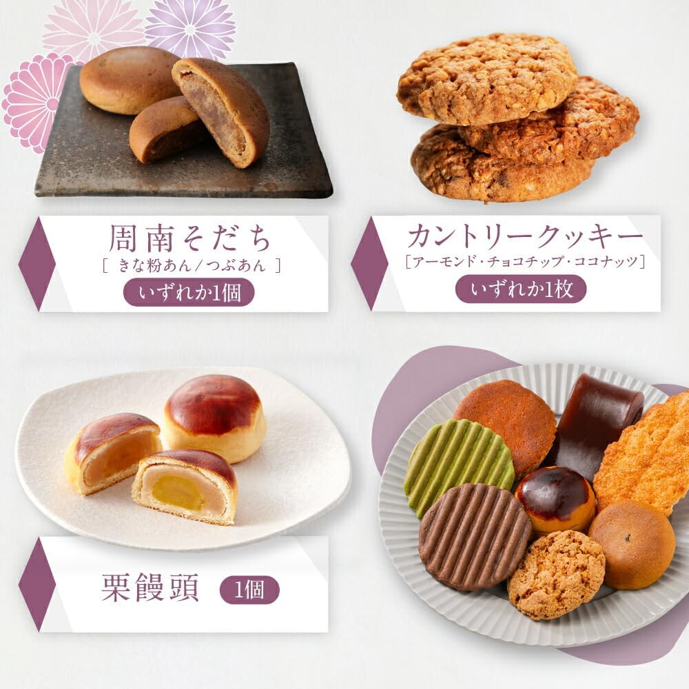 お供え かご盛り 8個入 手提げ袋対応可能 お菓子 御供シール付き 和菓子 焼き菓子 御供物 法事 法要 お盆 御仏前 御菓子