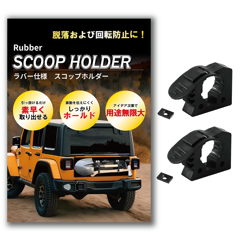 三菱ジープ ジムニー 斧 スコップホルダー ブラケット 軍用 【公式通販】