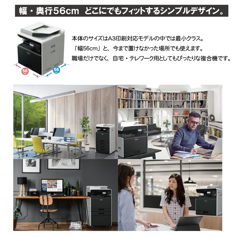 Amazon.co.jp: シャープ A3 カラーレーザー 複合機 コピー機