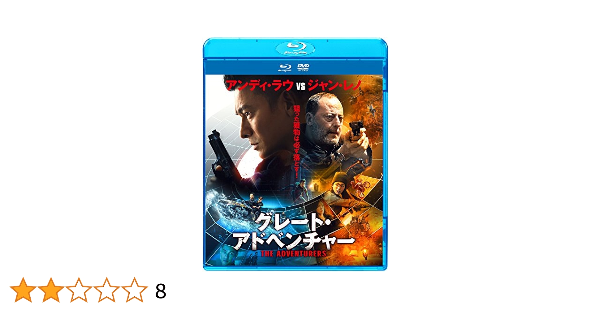 グレート・アドベンチャー ブルーレイ &amp; DVDセット [Blu-ray] Amazon.co.jp: グレート・アドベンチャー ブルーレイ & DVD