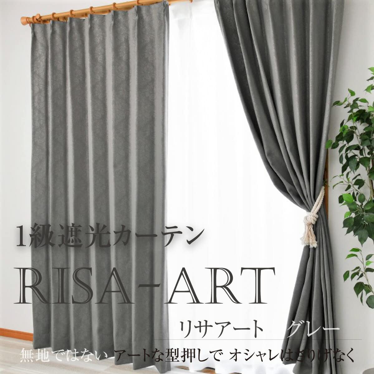 Amazon｜満天カーテン カーテン 遮光 1級 2枚組 【50サイズ + 2000