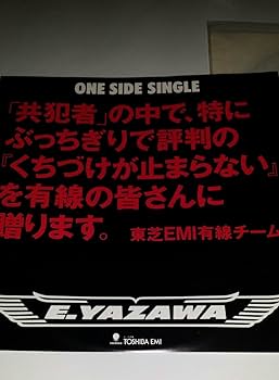 Amazon.co.jp: 貴重 矢沢永吉 プロモーション 非売品シングル