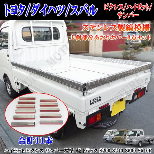 超目玉商品!リフトアップ 軽トラ ピクシストラック&frasl;サンバートラック
