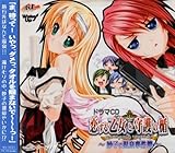 恋する乙女と守護の楯 ドラマCD~妙子の温泉事件簿~