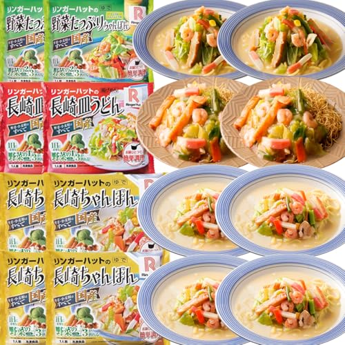 リンガーハット 公式 長崎ちゃんぽん 305g×4食 長崎皿うどん 244g×2食 野菜たっぷりちゃんぽん 395g×2食 国産 詰め合わせ ギフト お取り寄せ 具付き 冷凍食品 レンジ調理の画像