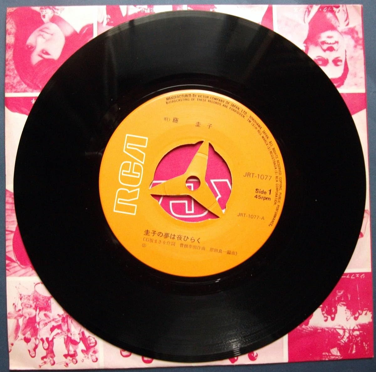 Amazon.co.jp: 藤圭子 圭子の夢は夜ひらく/レコード/EP盤/①藤