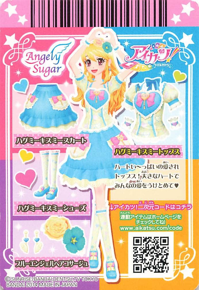 Amazon.co.jp: アイカツ! ハグミーキスミートップス PC-148 N : おもちゃ