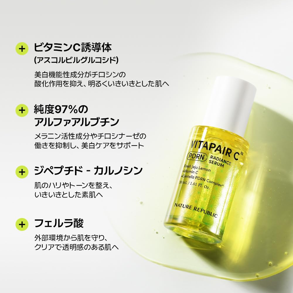 Amazon.co.jp: NATURE REPUBLIC (ネイチャーリパブリック) ビタペアC
