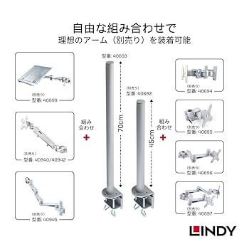 LINDY 70cm モニターアーム用 C型クランプ式ポール(型番:40693) Amazon.co.jp: LINDY 70cm モニターアーム用 C型クランプ式