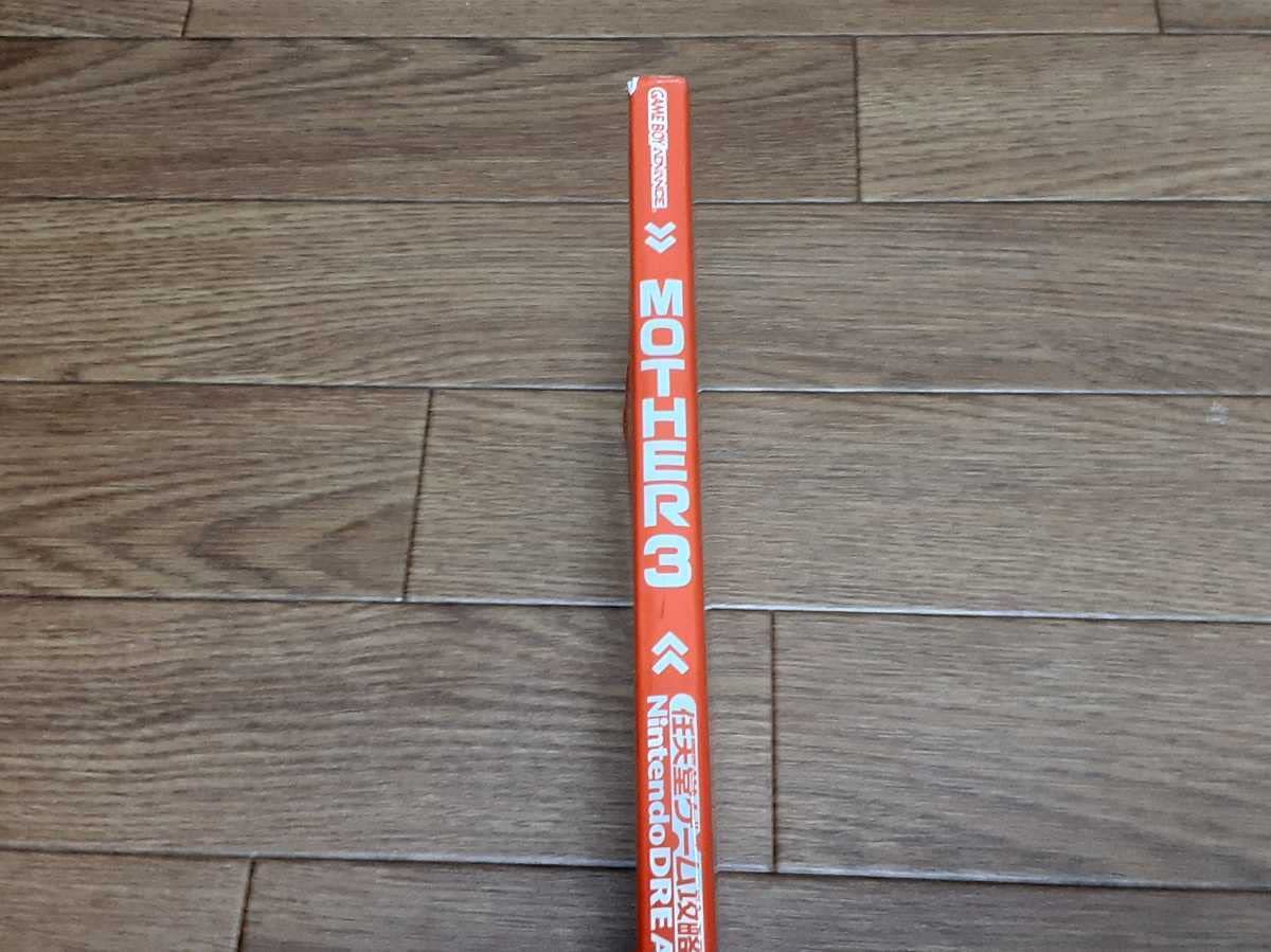 Amazon | MOTHER3 マザー3 攻略本 アドバンス 任天堂ゲーム | ボード