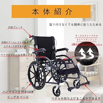 車椅子 折畳み 軽量 コンパクト 車イス ブレーキ ノーパンクタイヤ 車いす Amazon | 車いす 軽量 簡易 折り畳み 自走用 介助用 車椅子 介助
