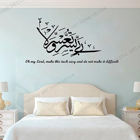 Amazon ウォールステッカーウォールステッカービニール壁紙壁画祈りイスラム教宗教引用アラビア書道装飾イスラム教徒 115x57cm ウォールステッカー オンライン通販 Amazon ウォールステッカーウォールステッカービニール壁紙壁画祈りイスラム教宗教引用アラビア書道装飾イスラム教徒 115x57cm ウォールステッカー オンライン通販