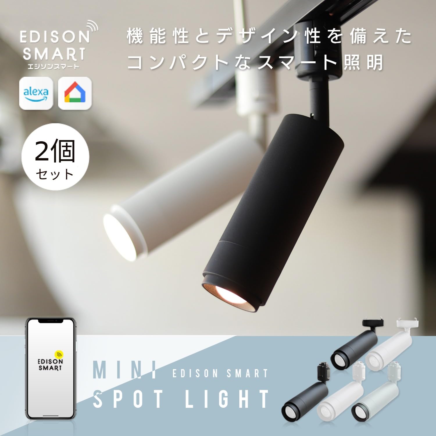 Amazon.co.jp: エジソンスマート ミニスポットライト LED (引っ掛け