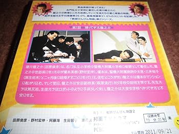教師びんびん物語 II DVD Amazon.co.jp: 教師びんびん物語II DVD BOX : 田原俊彦, 野村宏伸