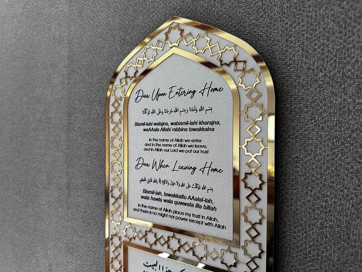 Image of Islamic Key Holder, Dua for Entering and Leaving Home, Gift, Muslim Eid Umrah Hajj Gift, Islamic Wall Art, Wall Decor 28 x18cm (Gold & White)