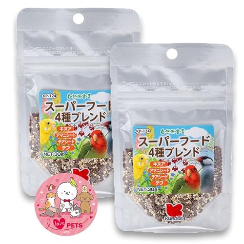 黒瀬ペットフード スーパーフード4種ブレンド 30g×2個セット 自然派宣言 キヌア アマ二シード チアシード テフ 小鳥のエサ 餌 フード KP-124 オリジナルステッカー付き