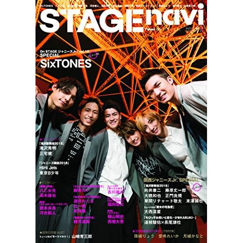 STAGE navi(ステージナビ) vol.21