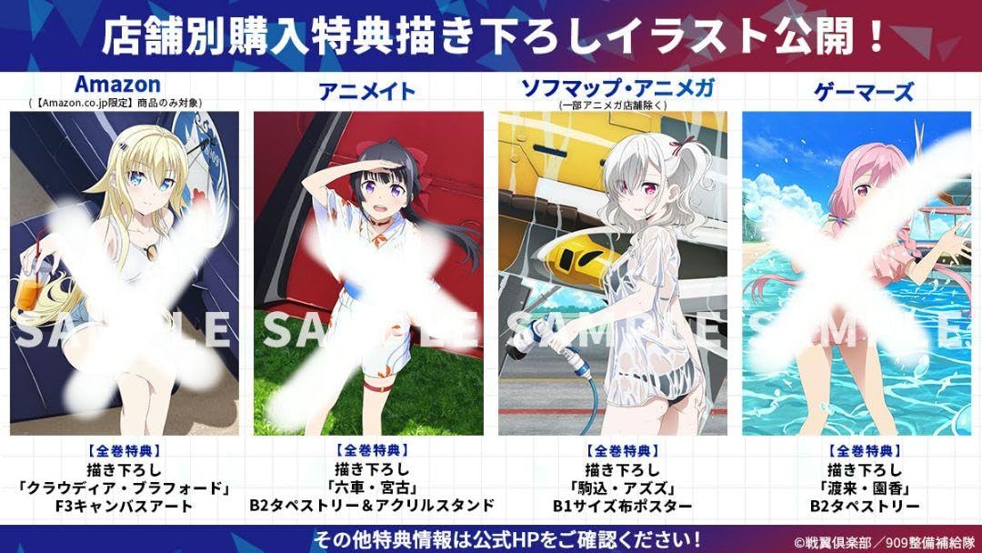 Amazon.co.jp: 戦翼のシグルドリーヴァ駒込アズズB1布ポスター : おもちゃ