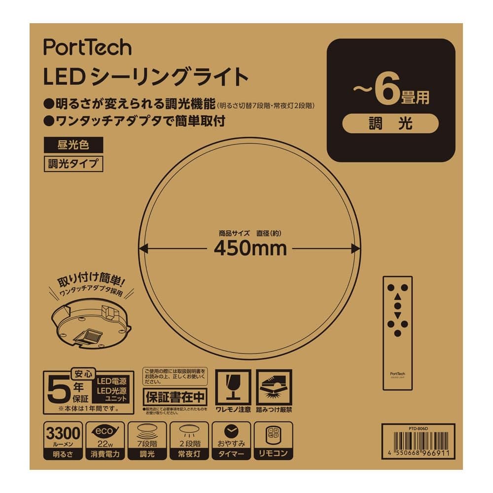 Amazon.co.jp : PortTech LEDシーリングライト 6畳用 調光 PTD-B06D