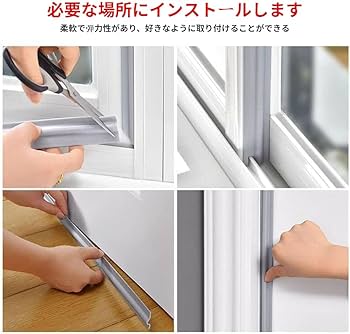 Amazon | 6/10/20/30/50メートル 隙間テープ、窓 防寒 防音