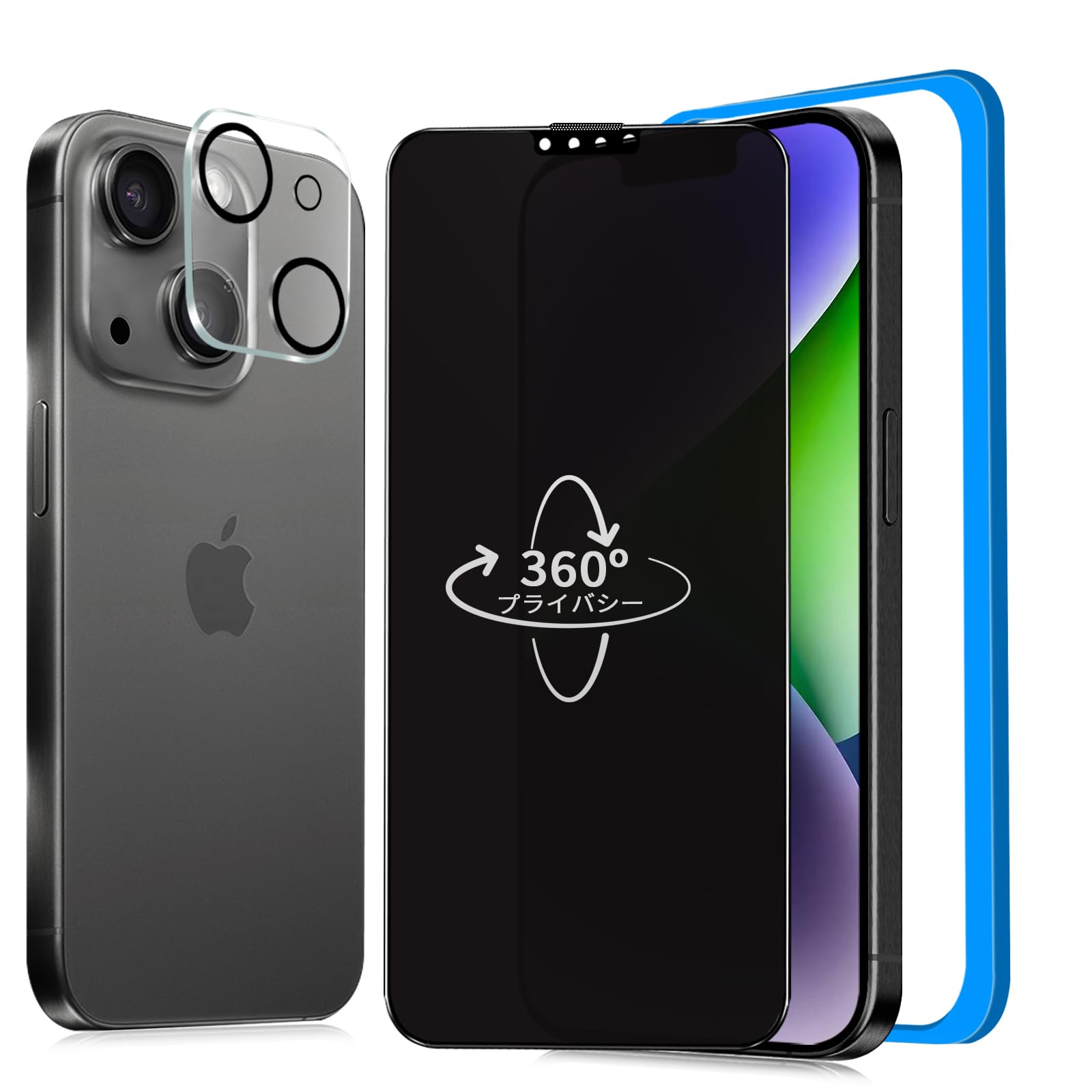 【360° 覗き見防止】 iPhone 14 ガラスフィルム 覗き見防止 360 iPhone14 保護フィルム 360°全方向 覗き見 アイフォン14 フィルム 覗き見防止フィルター 上下左右 360°覗き見防止 いPhone 14 用 強化ガラス 保護フィルム 【プライバシー/のぞき見防止/上下左右 見えない/ガイド枠付き 】iphone14 カメラフィルム 付き