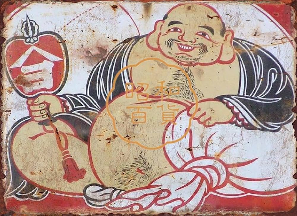 昭和感たっぷりのアンティーク火気注意・整理整頓看板 昭和感たっぷりのアンティーク火気注意・整理整頓看板