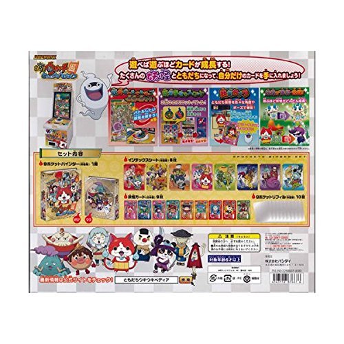 妖怪ウォッチ ウキウキペディアドリーム オフィシャル4ポケット