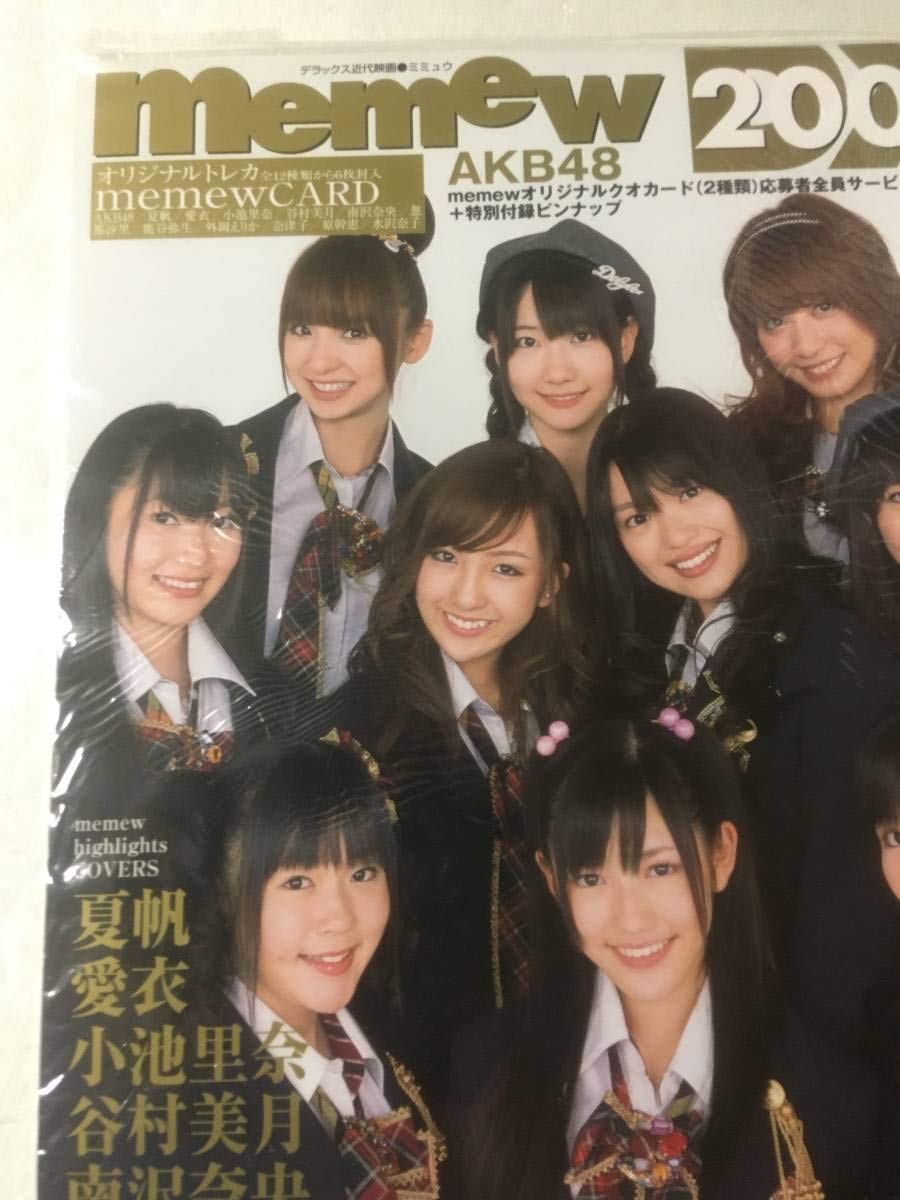 Amazon.co.jp: 未読memew DX2009 AKB48渡辺麻友板野友美・柏木