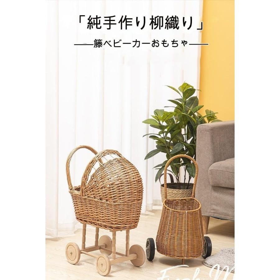Amazon | VesVas 手押し車ベビーカー 天然柳製 レトロデザイン