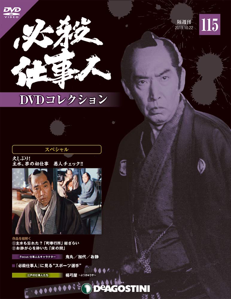 必殺仕事人シリーズ　1〜51　DVD 61nZEbKf1cL.jpg
