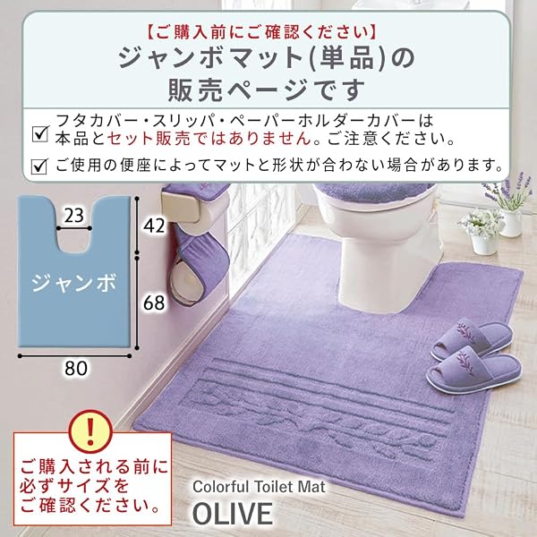 ベルーナ(BELLUNA) トイレマット ロング 洗える おしゃれ トイレカバー スリッパ&ペーパーホルダー フタカバー 耳長 ワイド オリーブ柄 滑り止め 抗菌防臭 ふわふわ へたりにくい 単品 (557256-002) - 3
